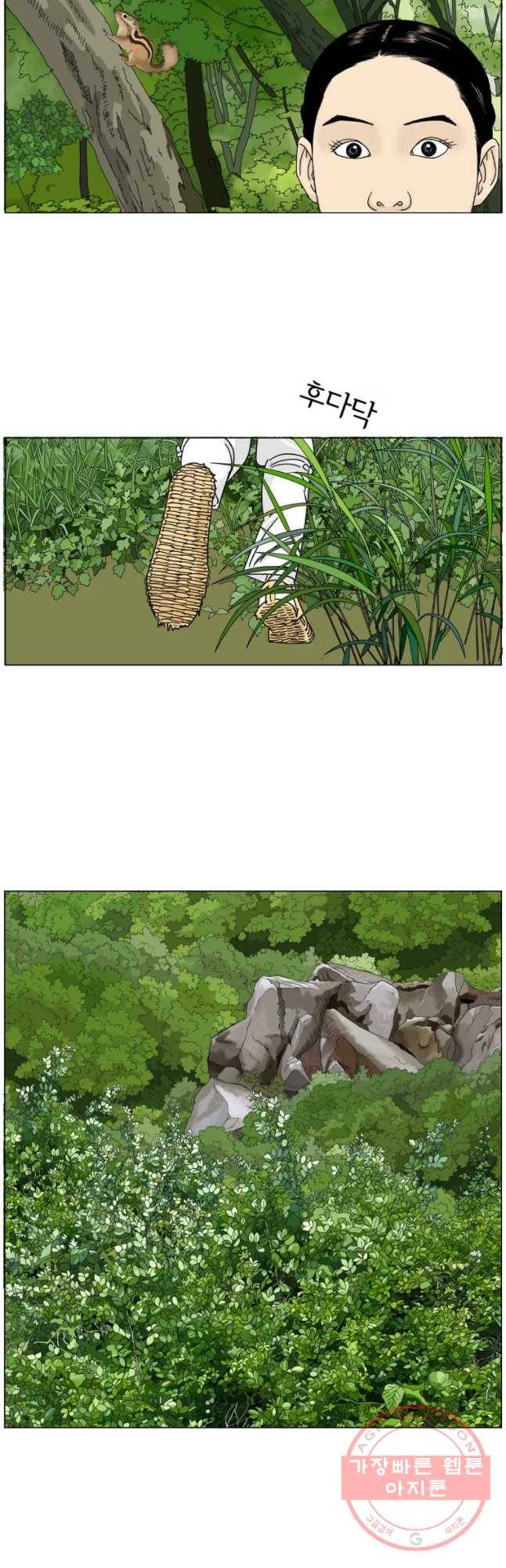 소쩍이 운다 33화 5