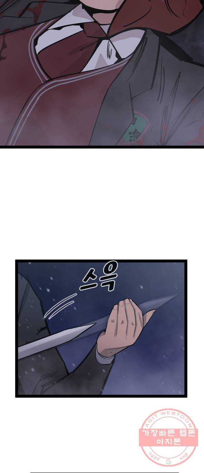 고삼무쌍(네이버) 121화 7