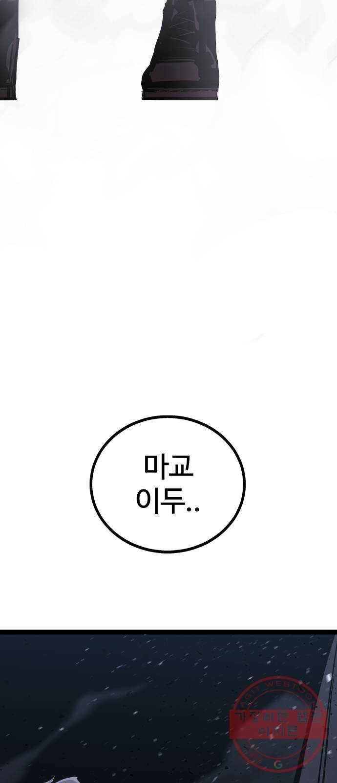 고삼무쌍(네이버) 121화 23
