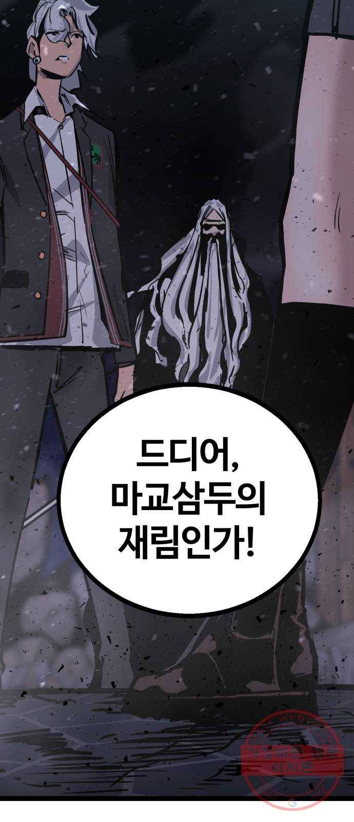 고삼무쌍(네이버) 121화 24