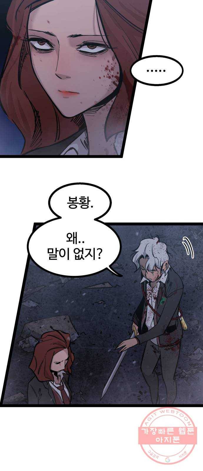 고삼무쌍(네이버) 121화 27