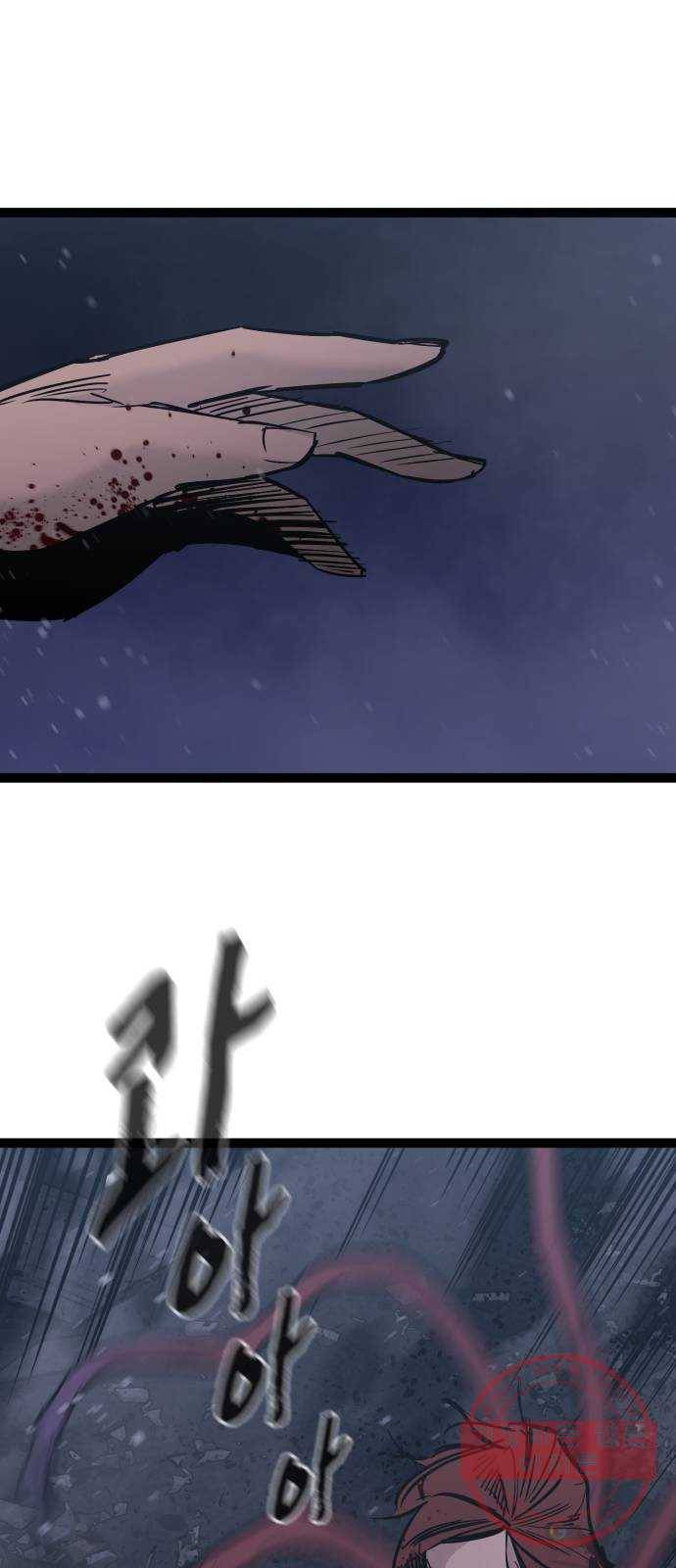 고삼무쌍(네이버) 121화 28