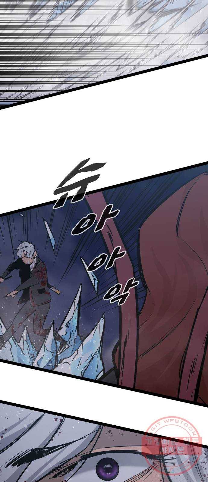 고삼무쌍(네이버) 121화 32