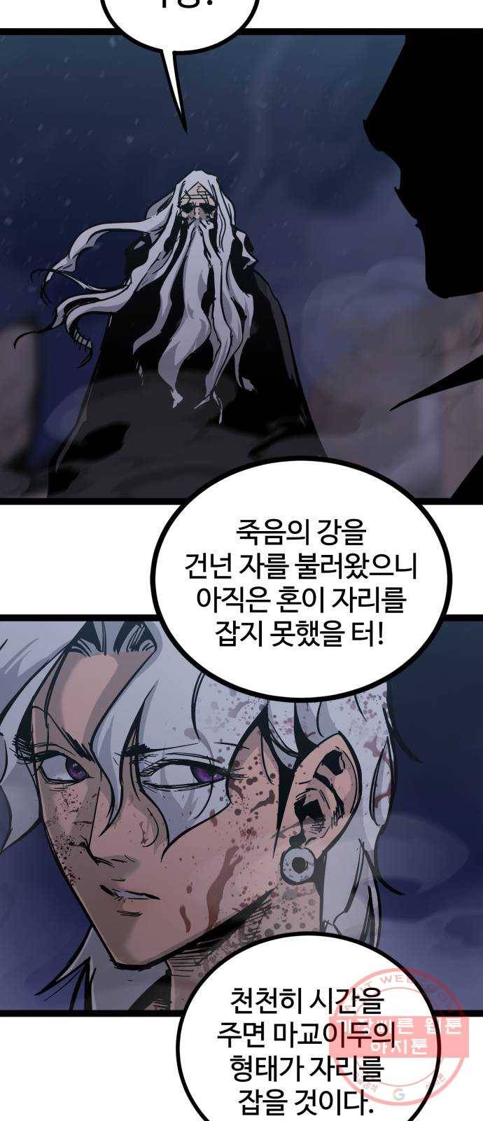고삼무쌍(네이버) 121화 35