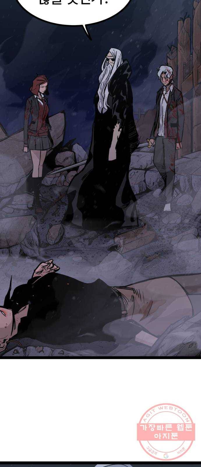 고삼무쌍(네이버) 121화 38