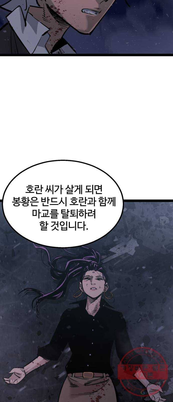 고삼무쌍(네이버) 121화 40