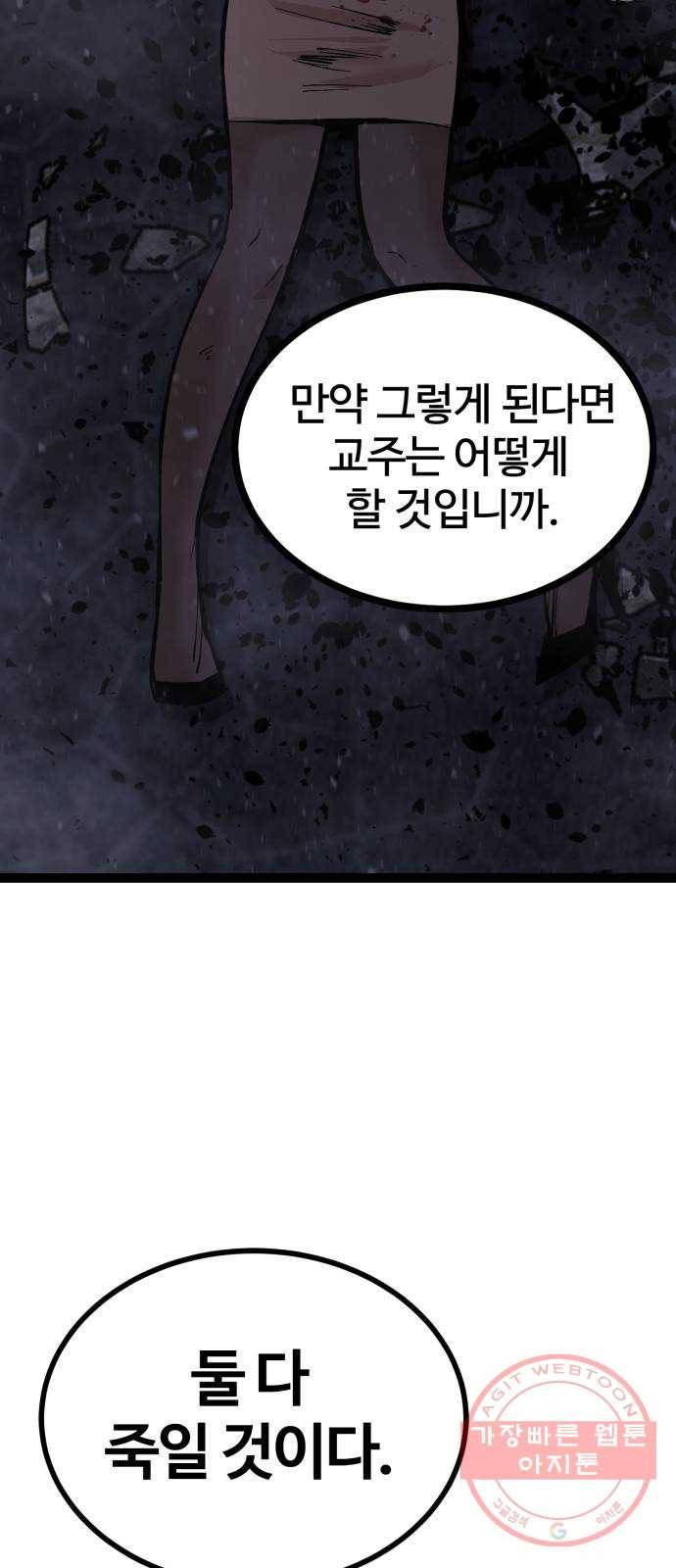 고삼무쌍(네이버) 121화 41