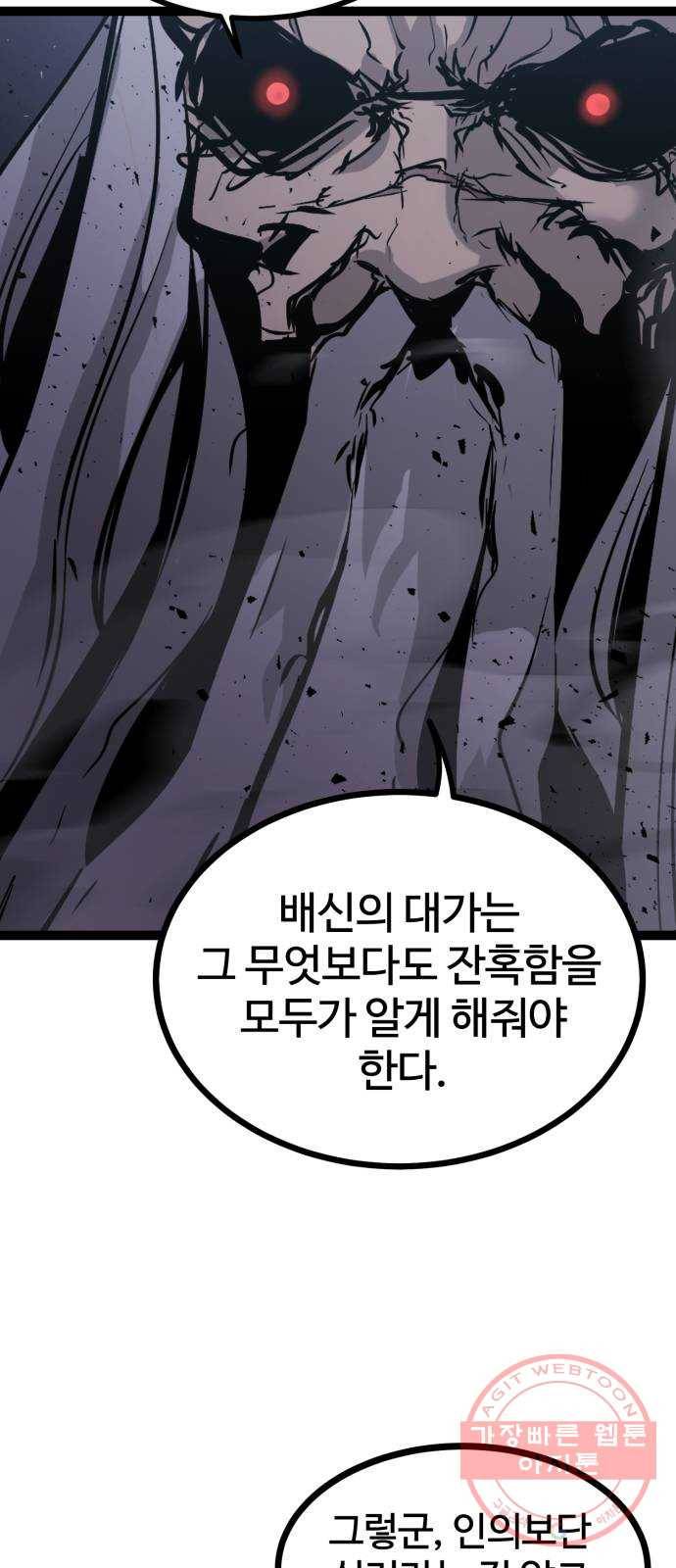 고삼무쌍(네이버) 121화 42
