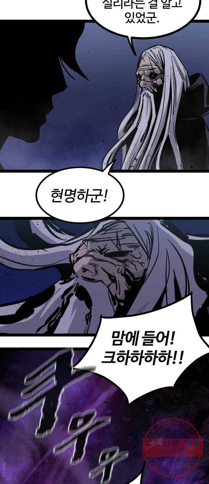 고삼무쌍(네이버) 121화 43