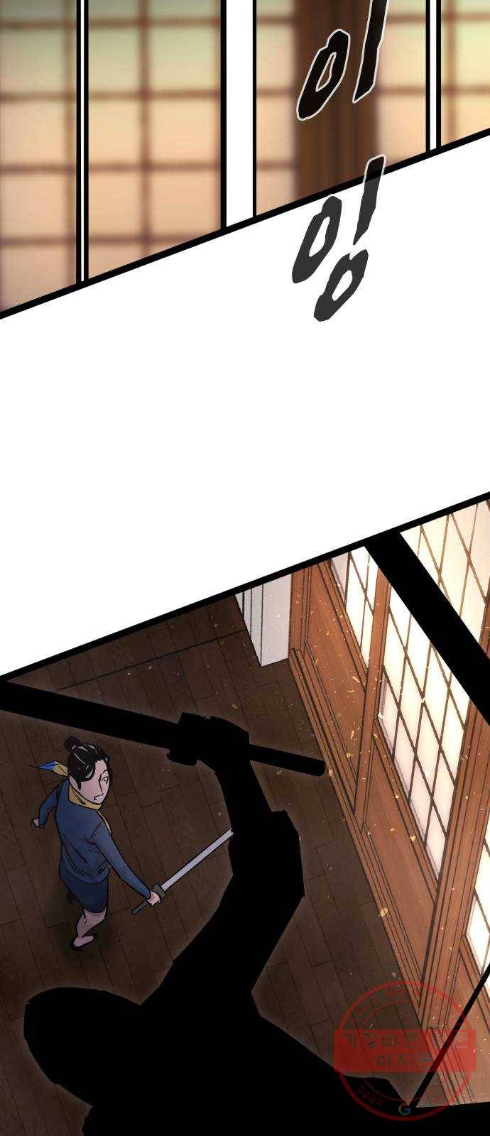 고삼무쌍(네이버) 121화 51