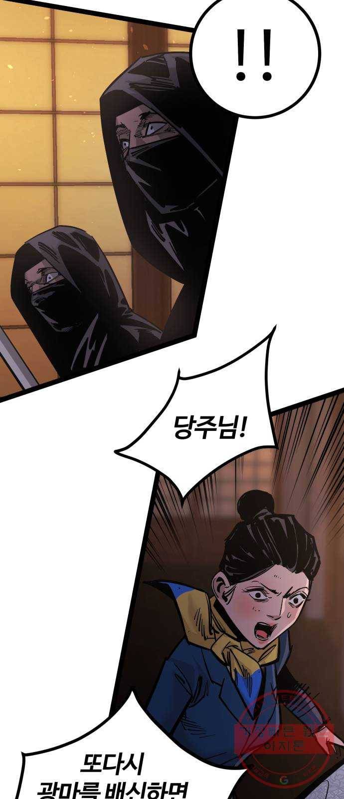 고삼무쌍(네이버) 121화 74