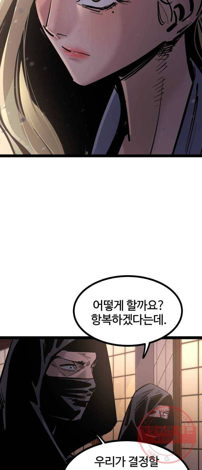 고삼무쌍(네이버) 121화 77