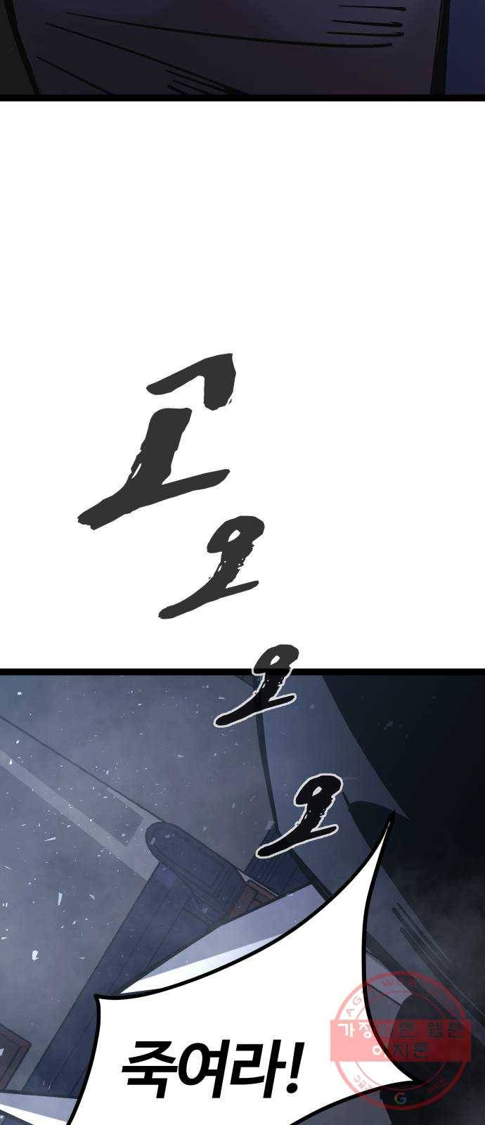 고삼무쌍(네이버) 121화 107