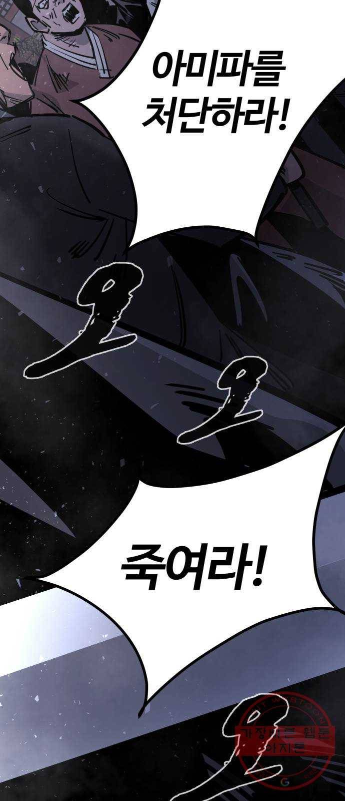 고삼무쌍(네이버) 121화 109