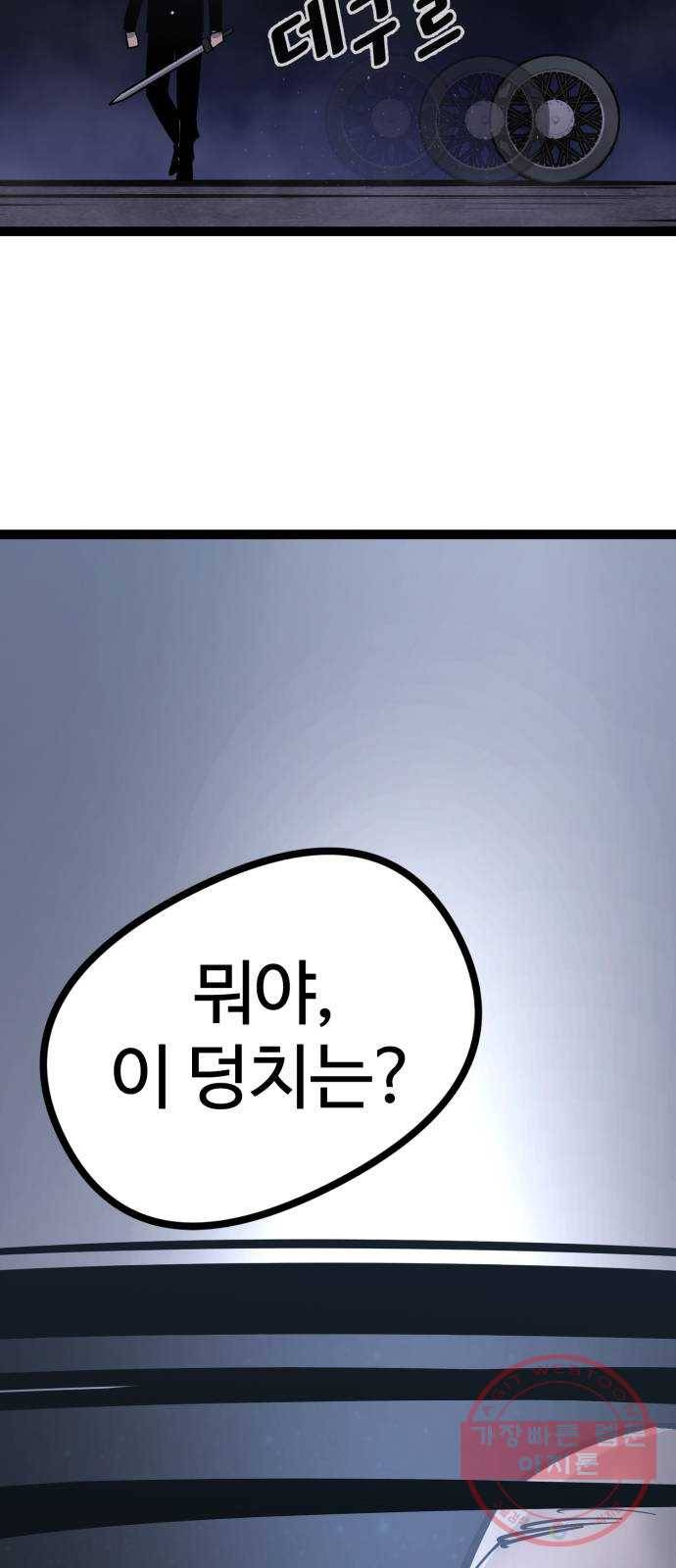 고삼무쌍(네이버) 121화 111