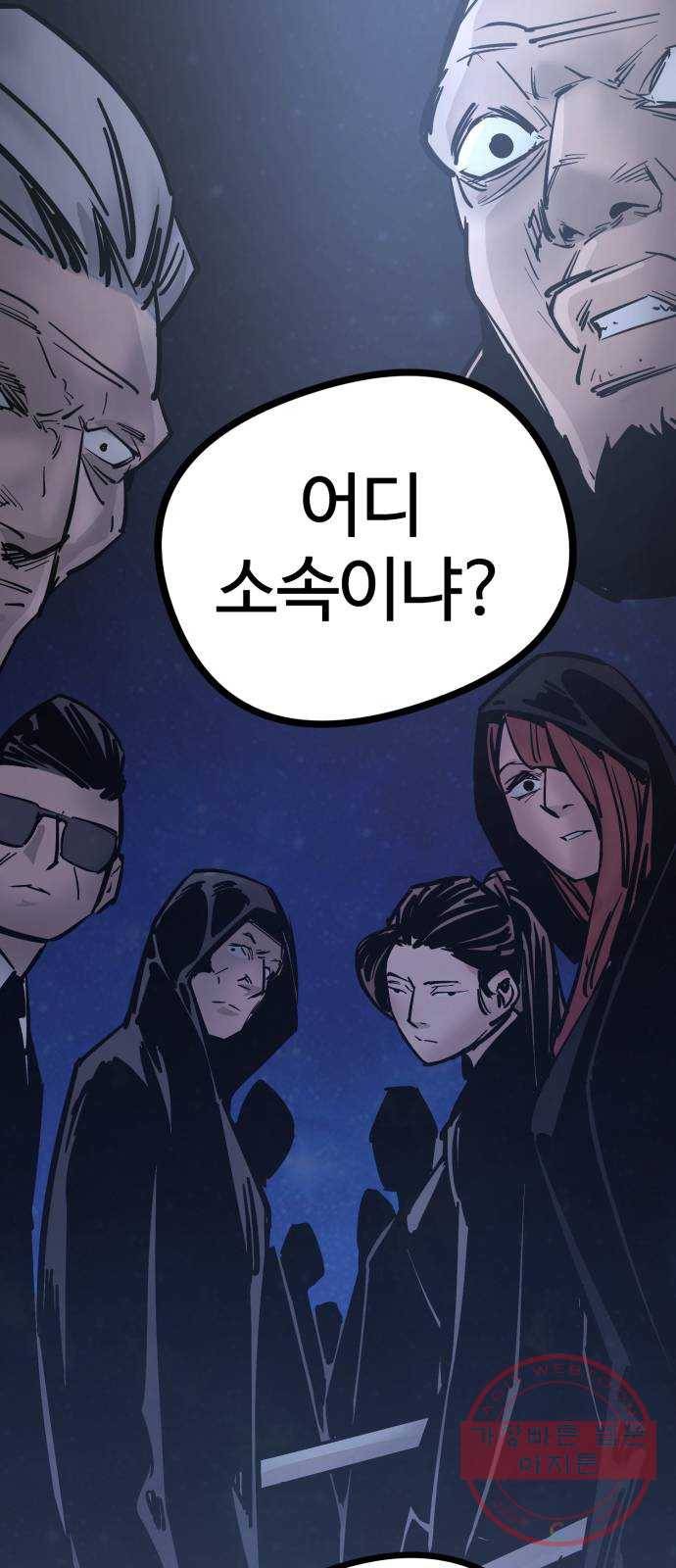 고삼무쌍(네이버) 121화 112