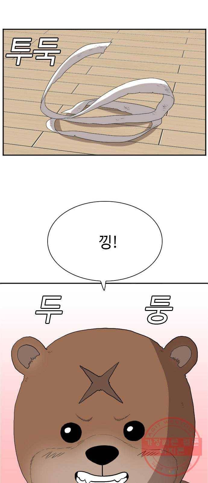 나쁜사람 70화 2