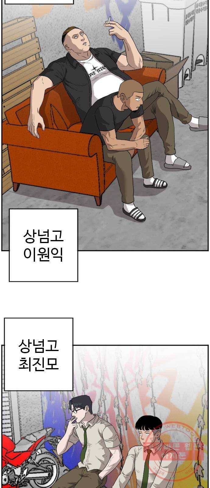 나쁜사람 70화 7