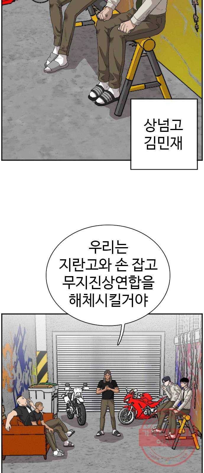 나쁜사람 70화 8