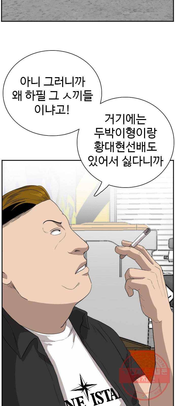 나쁜사람 70화 9