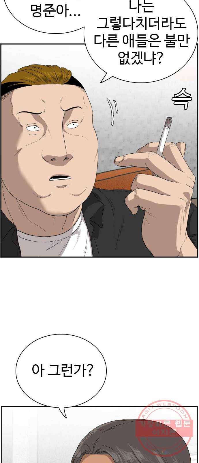 나쁜사람 70화 11