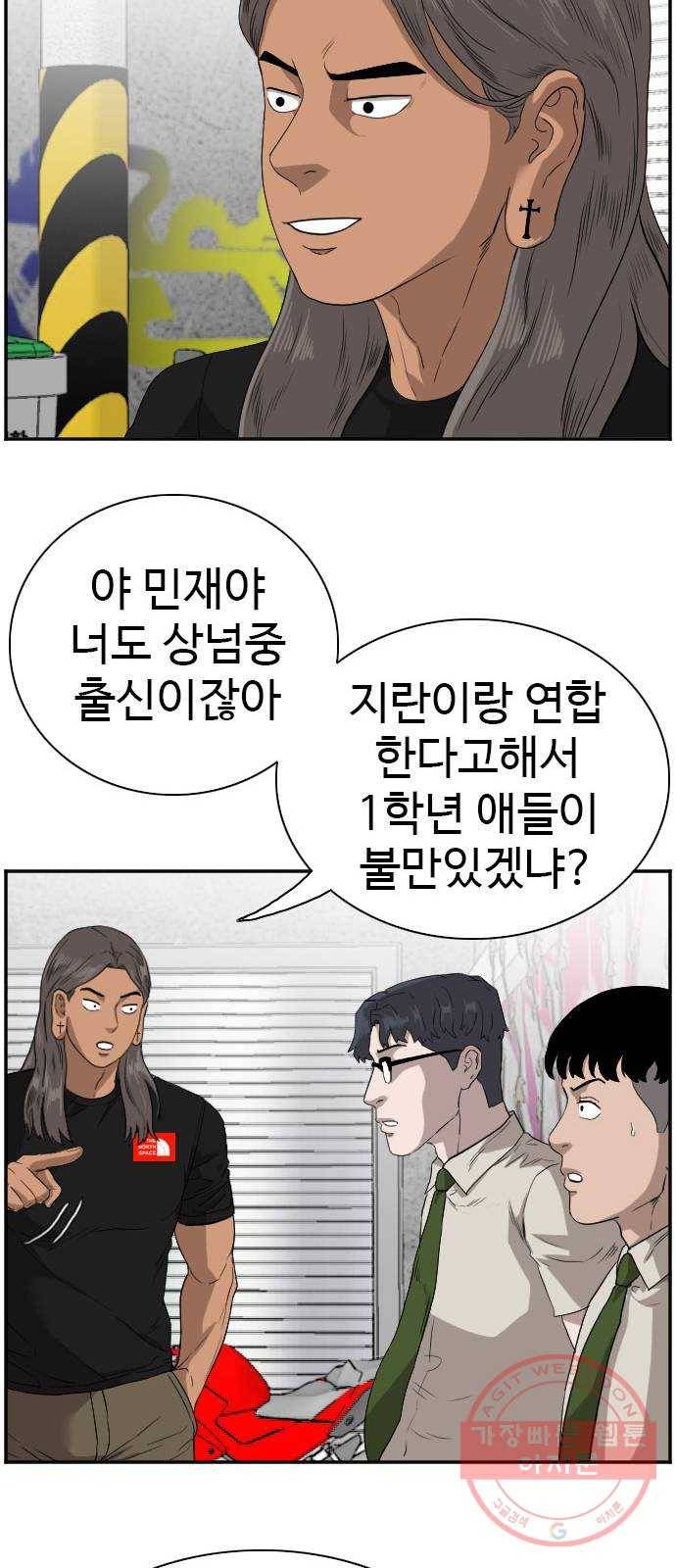 나쁜사람 70화 12