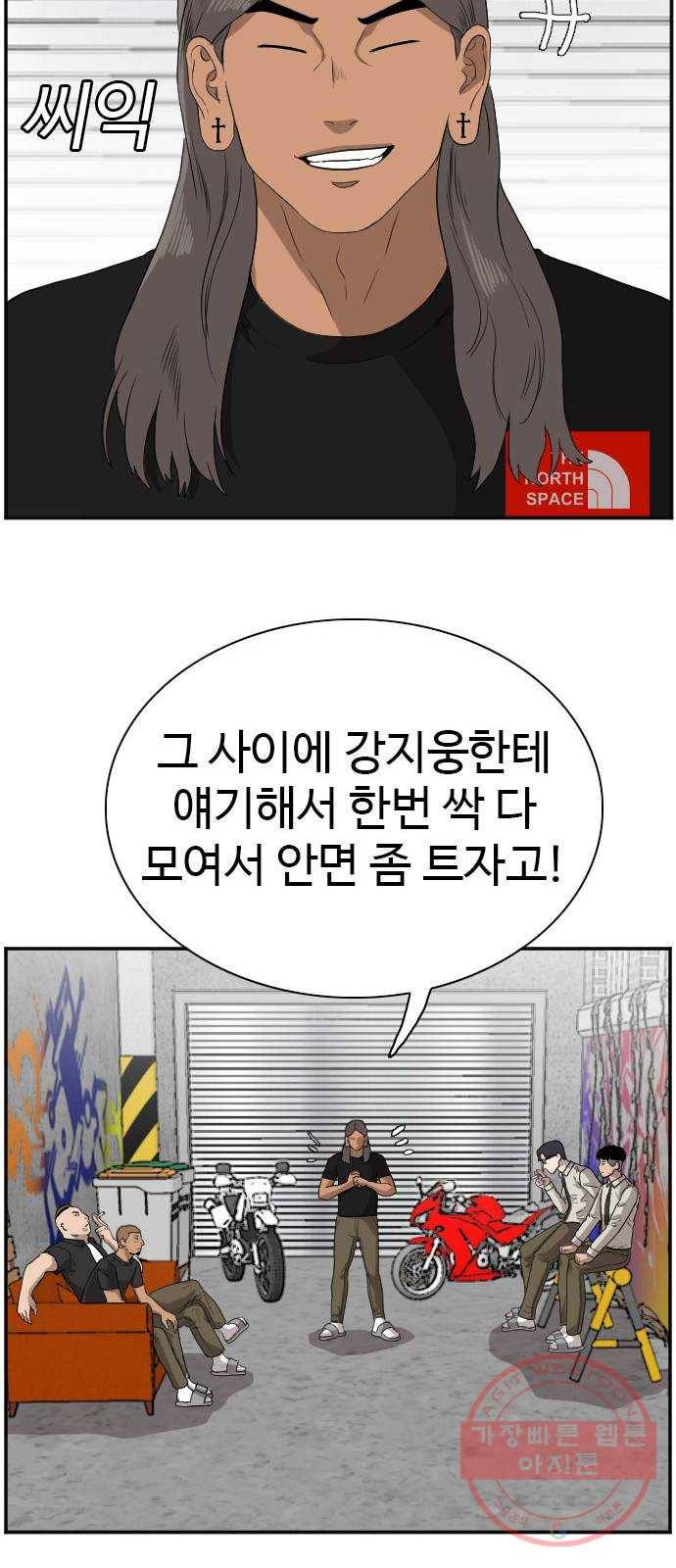 나쁜사람 70화 14