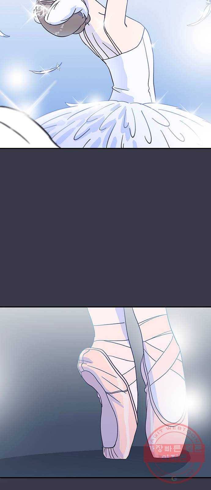 무용과 남학생 2부 1화  입학식 4