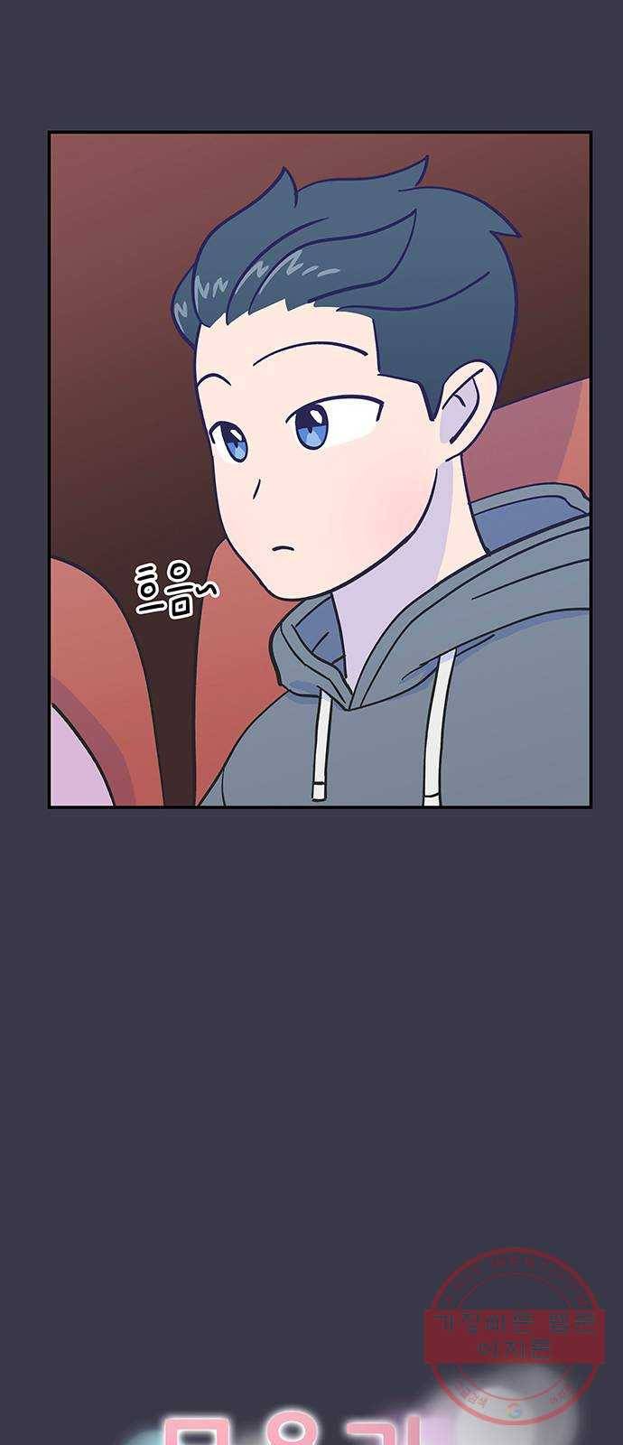 무용과 남학생 2부 1화  입학식 8