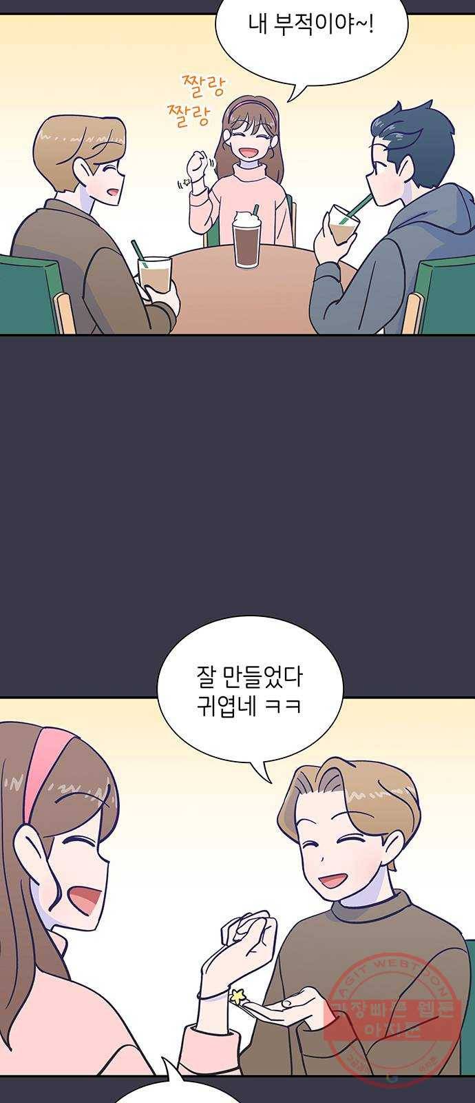무용과 남학생 2부 1화  입학식 11