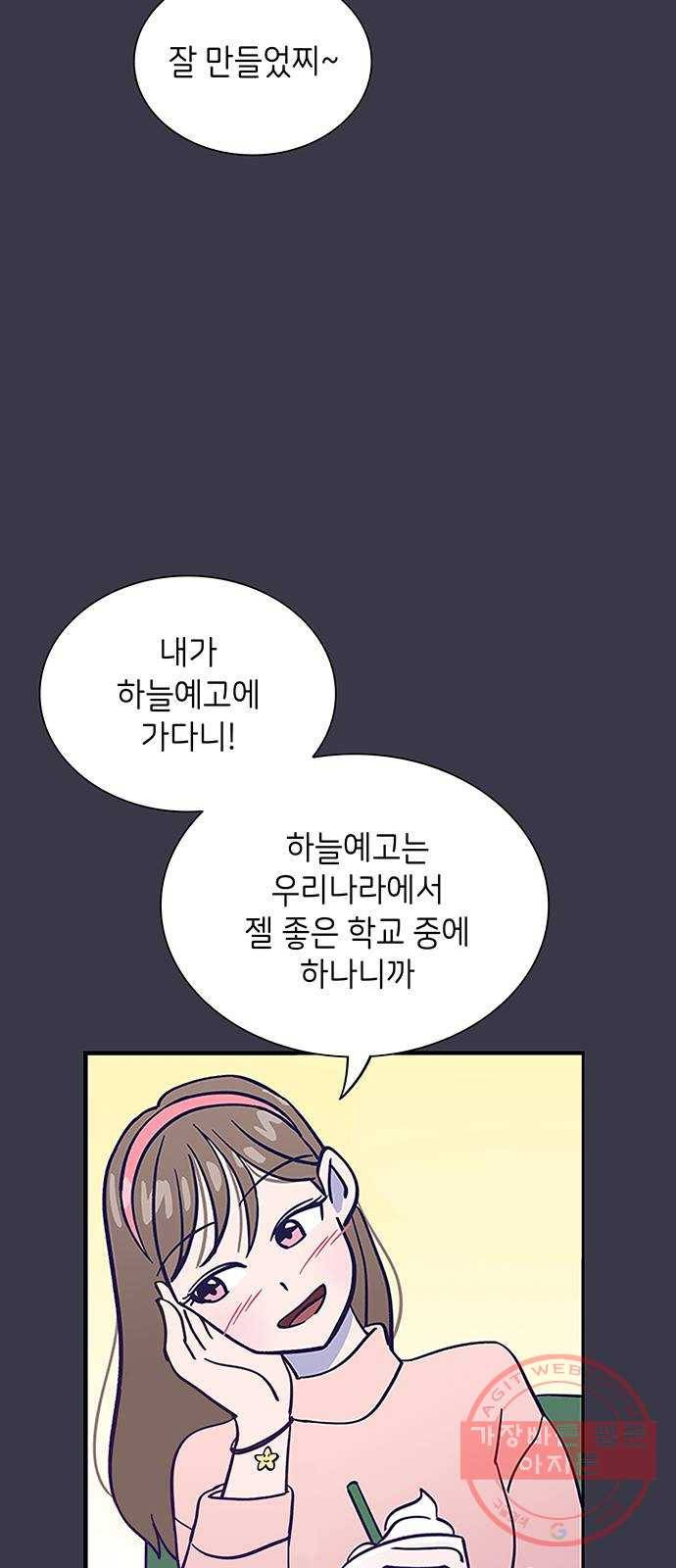 무용과 남학생 2부 1화  입학식 12