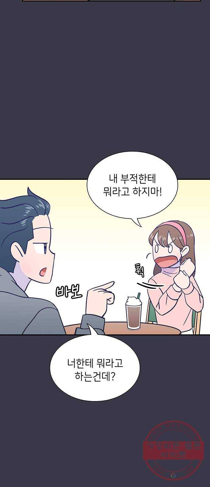 무용과 남학생 2부 1화  입학식 14