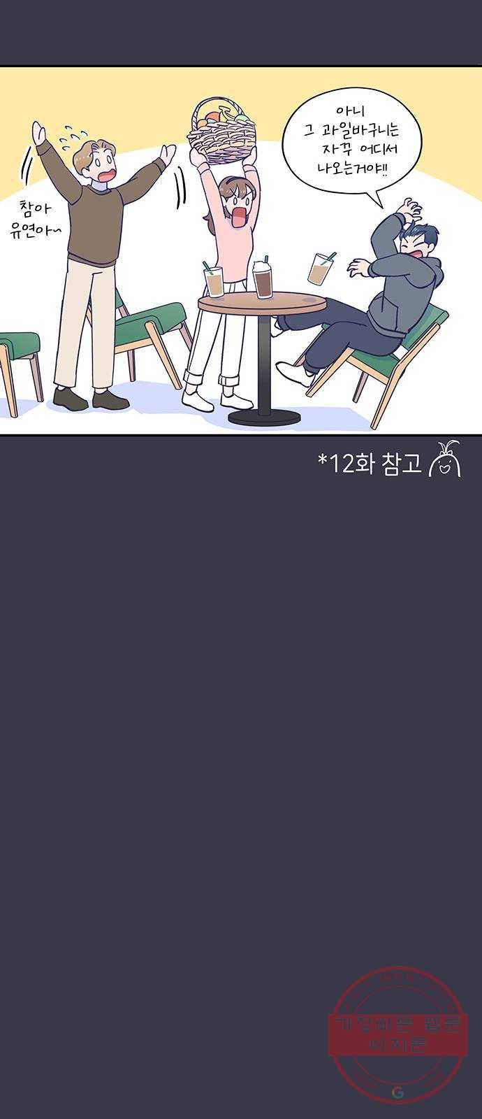 무용과 남학생 2부 1화  입학식 15
