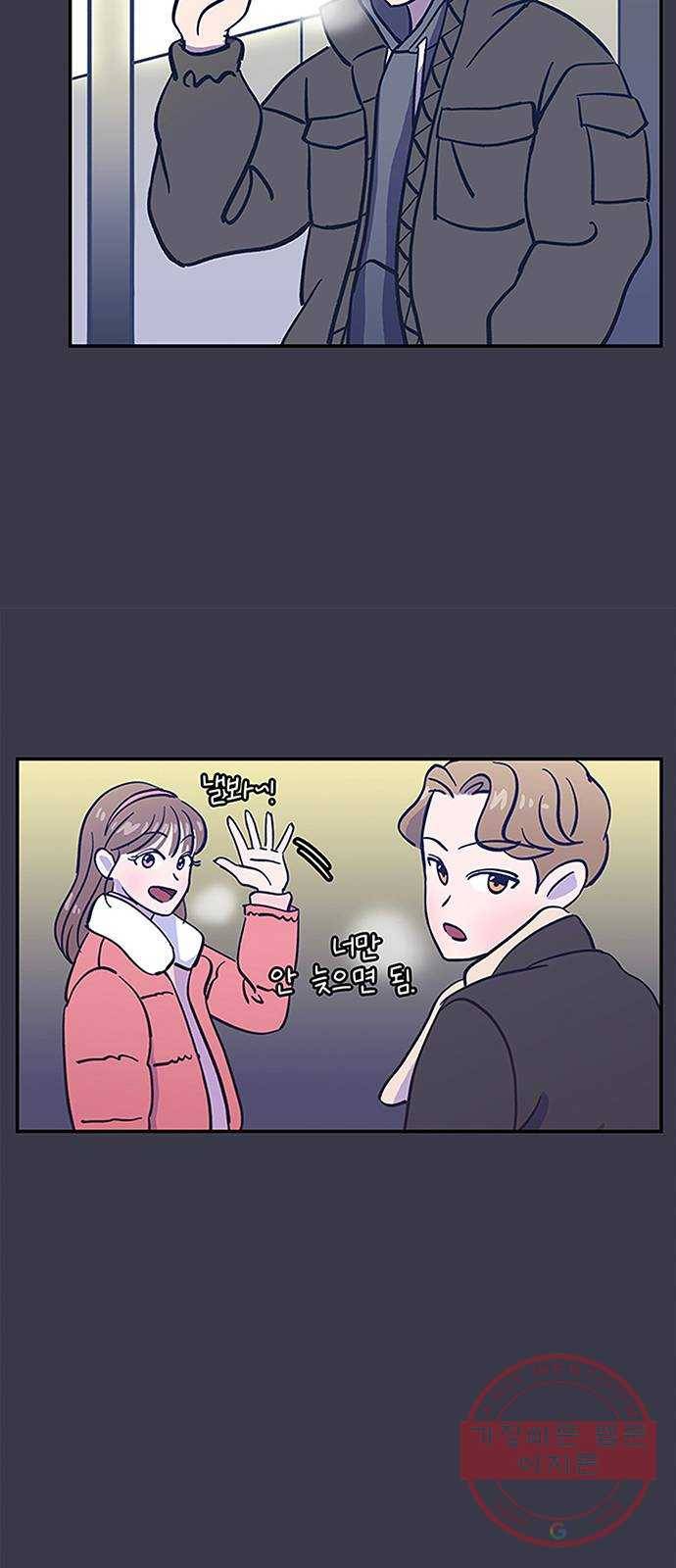 무용과 남학생 2부 1화  입학식 17