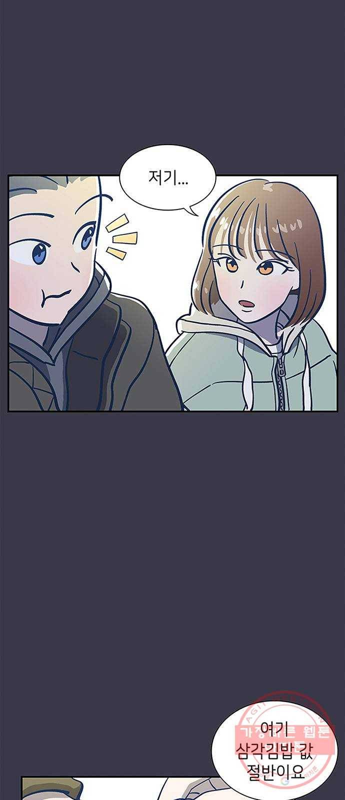 무용과 남학생 2부 1화  입학식 27