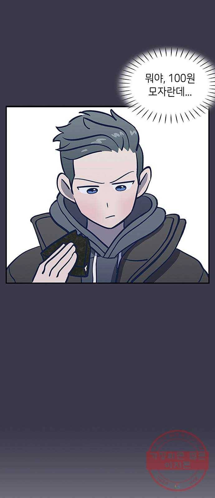 무용과 남학생 2부 1화  입학식 31