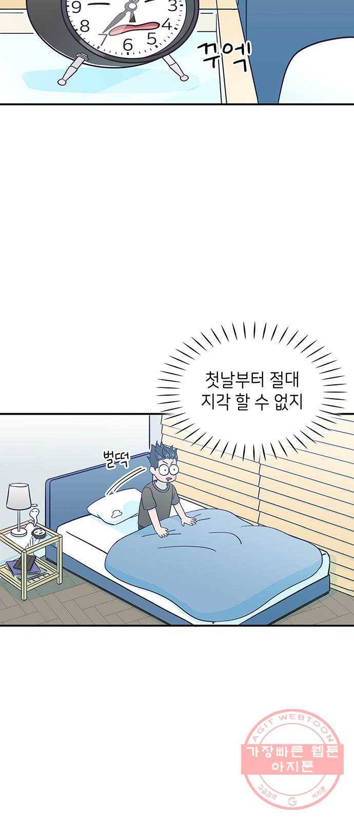 무용과 남학생 2부 1화  입학식 35