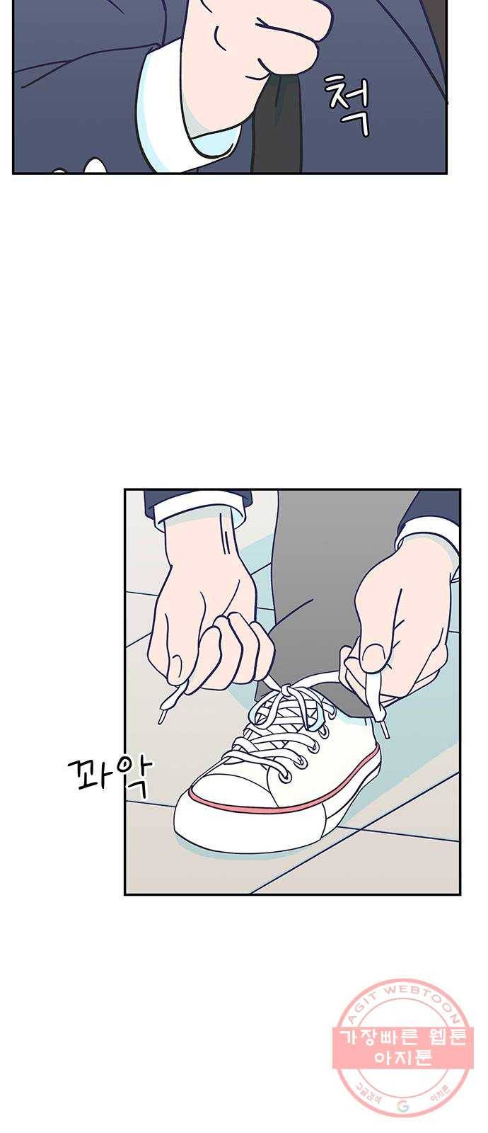 무용과 남학생 2부 1화  입학식 37