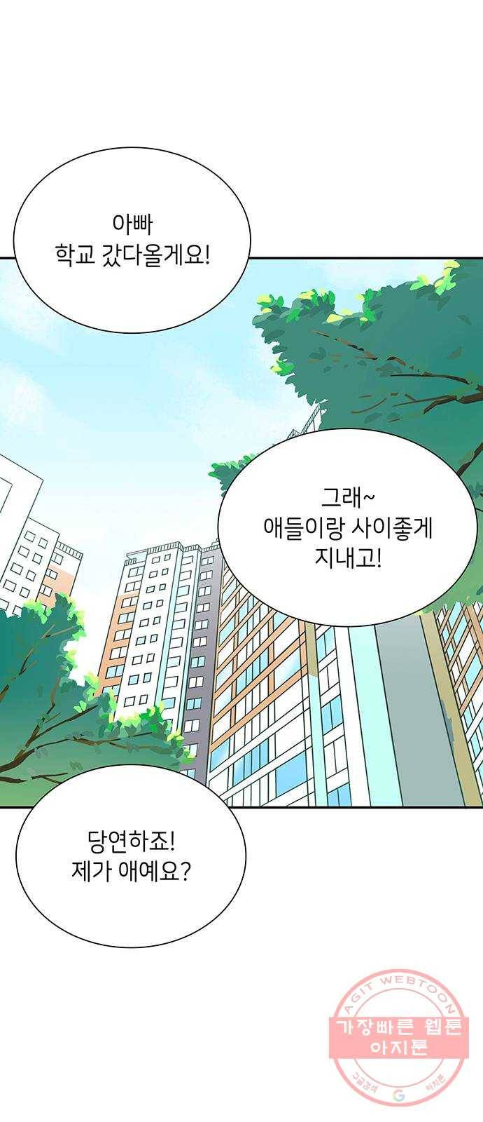 무용과 남학생 2부 1화  입학식 38