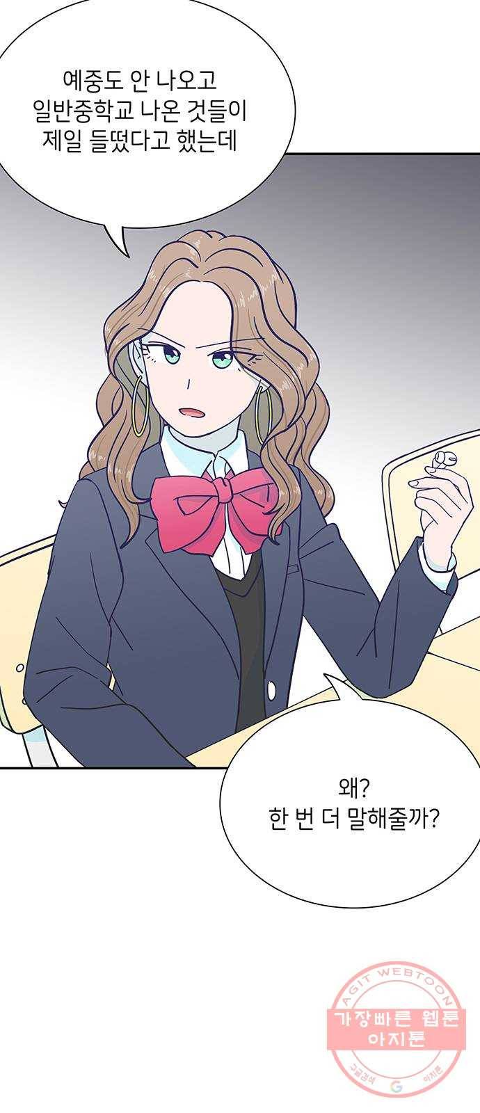무용과 남학생 2부 1화  입학식 42