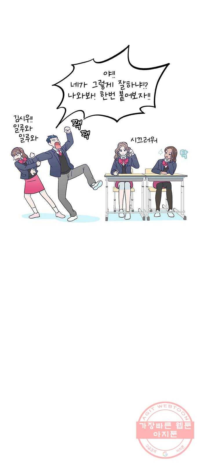 무용과 남학생 2부 1화  입학식 43