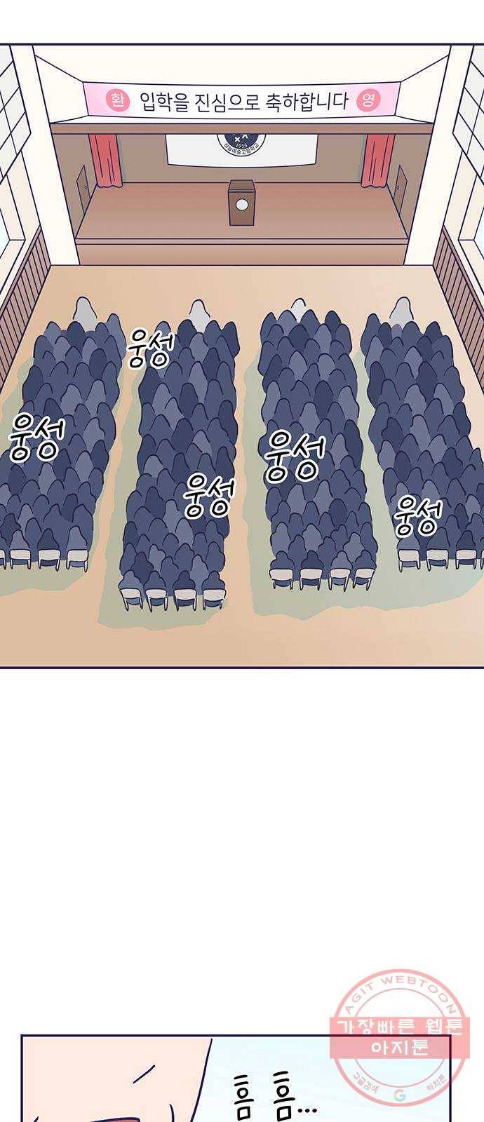 무용과 남학생 2부 1화  입학식 46