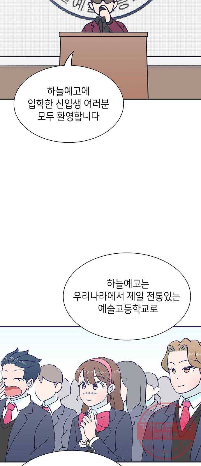 무용과 남학생 2부 1화  입학식 48