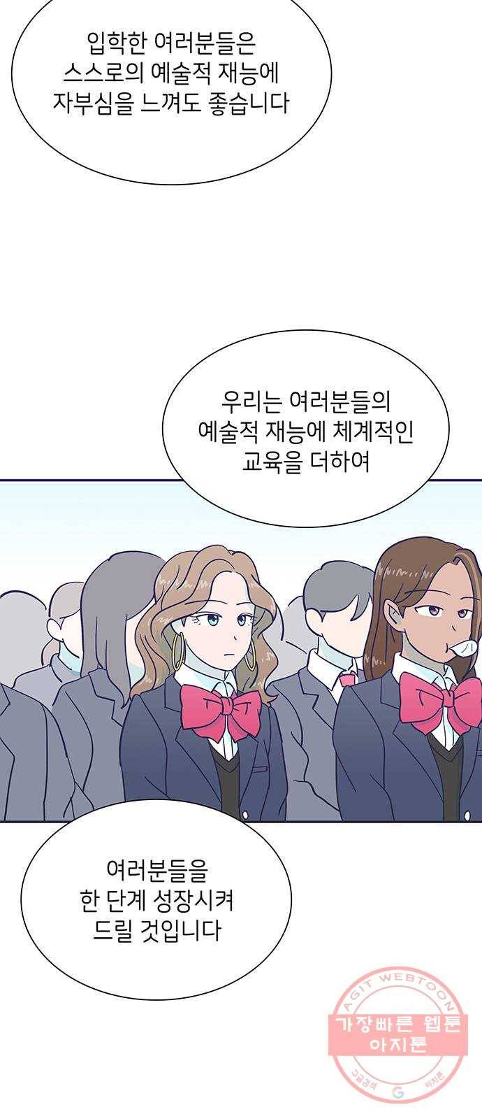 무용과 남학생 2부 1화  입학식 49