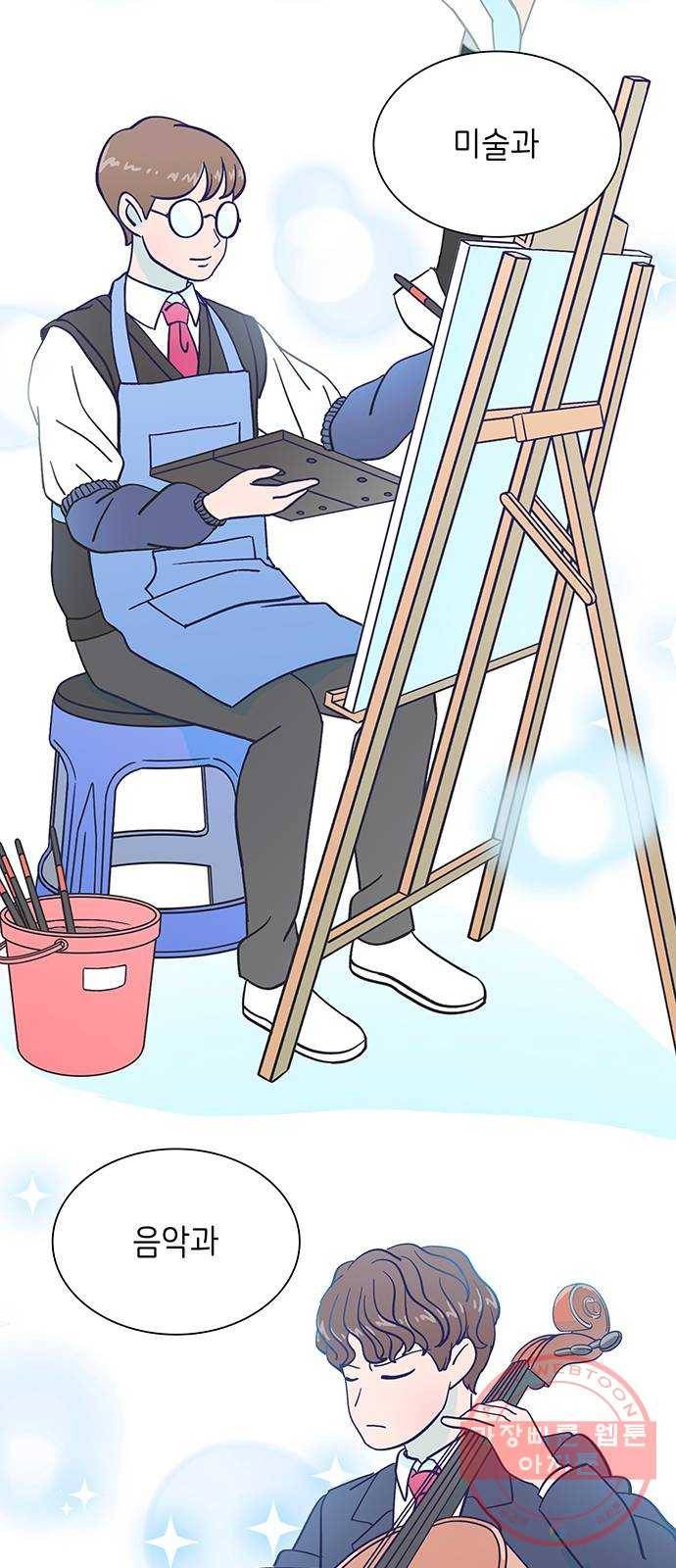 무용과 남학생 2부 1화  입학식 51