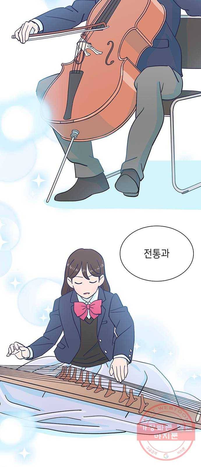 무용과 남학생 2부 1화  입학식 52