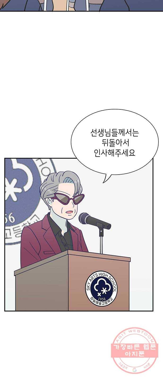 무용과 남학생 2부 1화  입학식 54