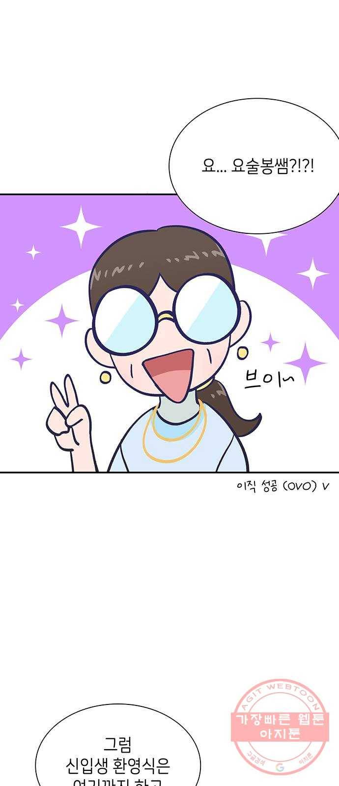 무용과 남학생 2부 1화  입학식 56
