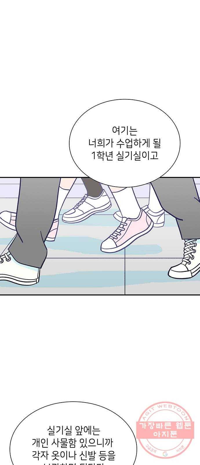 무용과 남학생 2부 1화  입학식 58