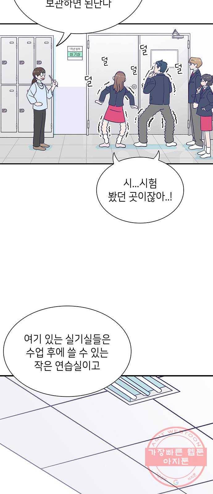 무용과 남학생 2부 1화  입학식 59